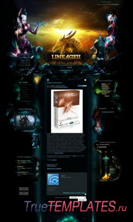   Lineage II  DLE 9.5