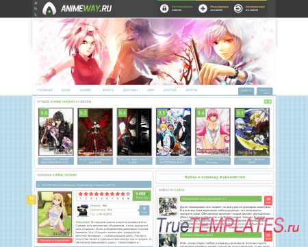  Animeway NEW  DLE 9.7